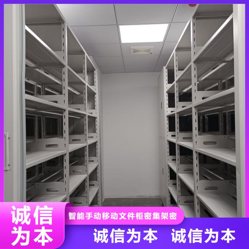 【智能密集柜】档案密集架好厂家有担当当地供应商