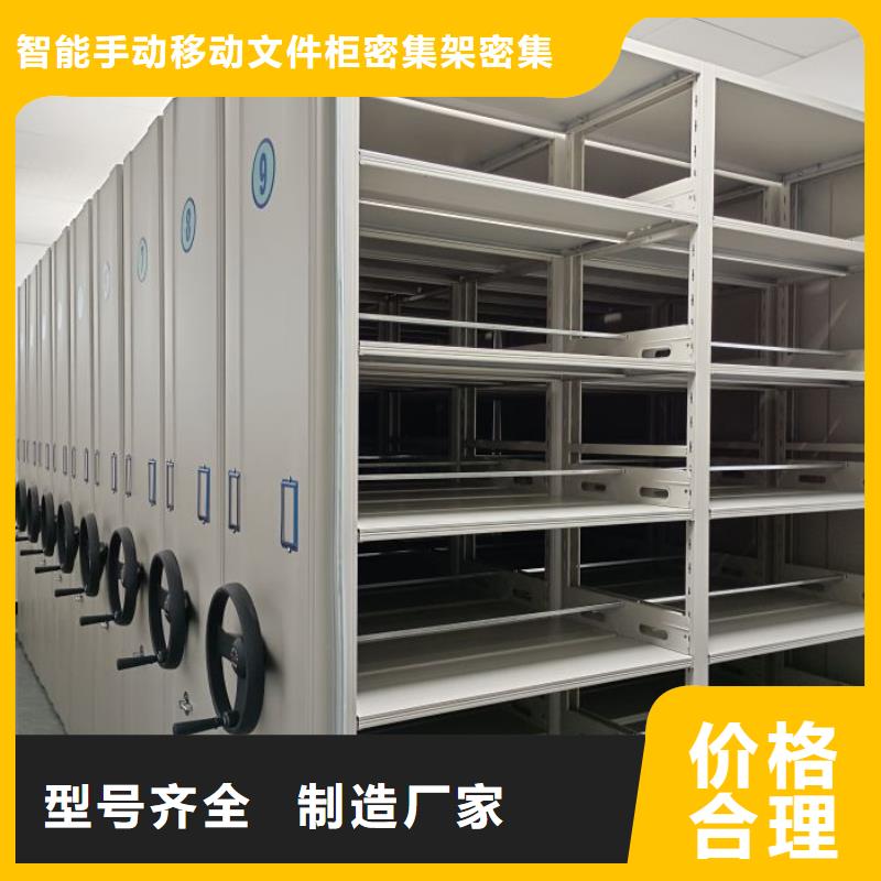 【智能密集柜】档案密集架好厂家有担当当地供应商