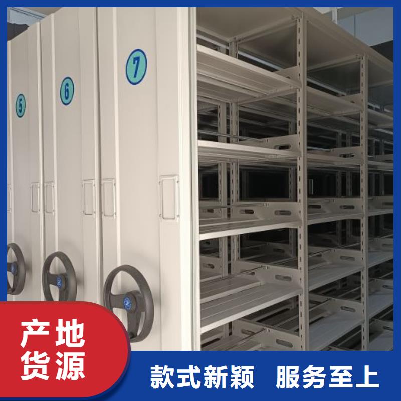 ：档案保管密集柜