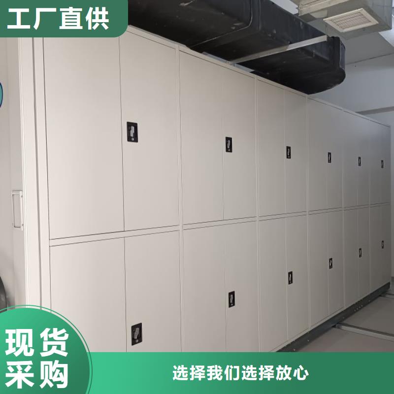 #移动式密集档案橱#实力厂家