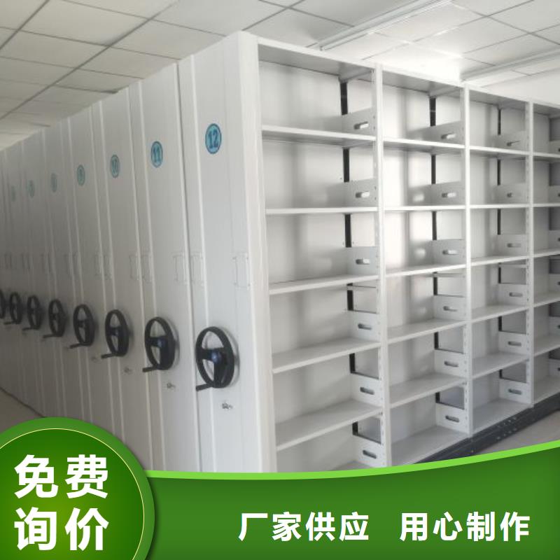 密集档案柜诚信经营厂家
