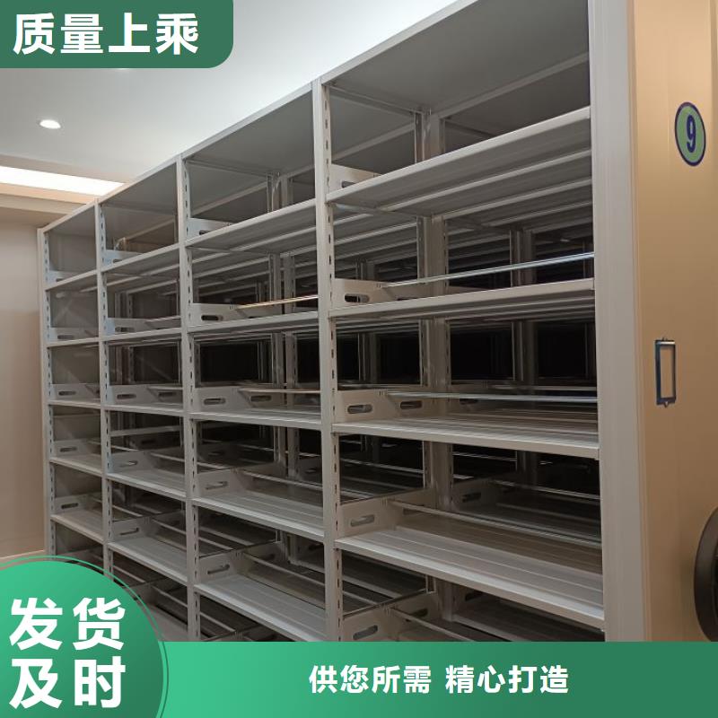 密集档案柜诚信经营厂家
