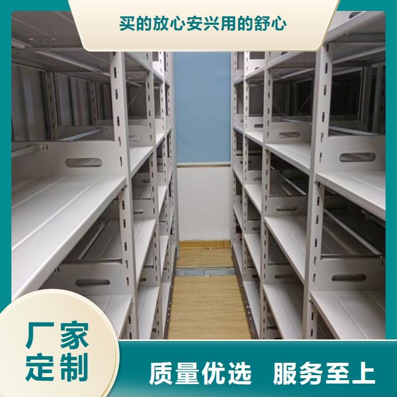 密集档案柜诚信经营厂家