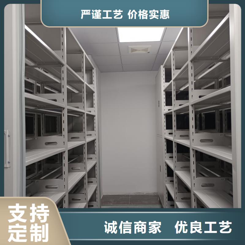 用户至上【泽信】档案移动密集架