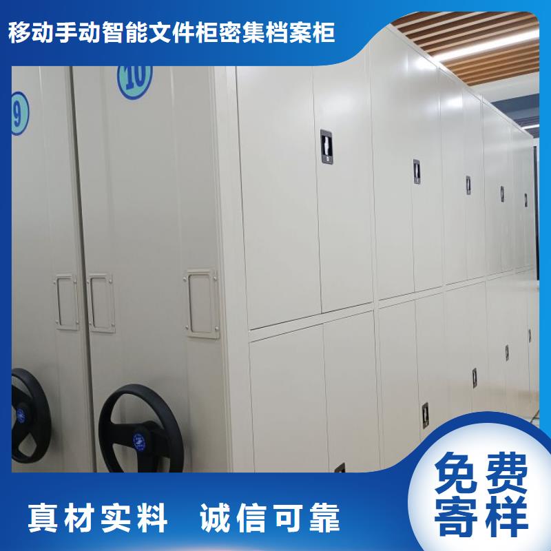档案库房移动密集柜_档案库房移动密集柜生产品牌