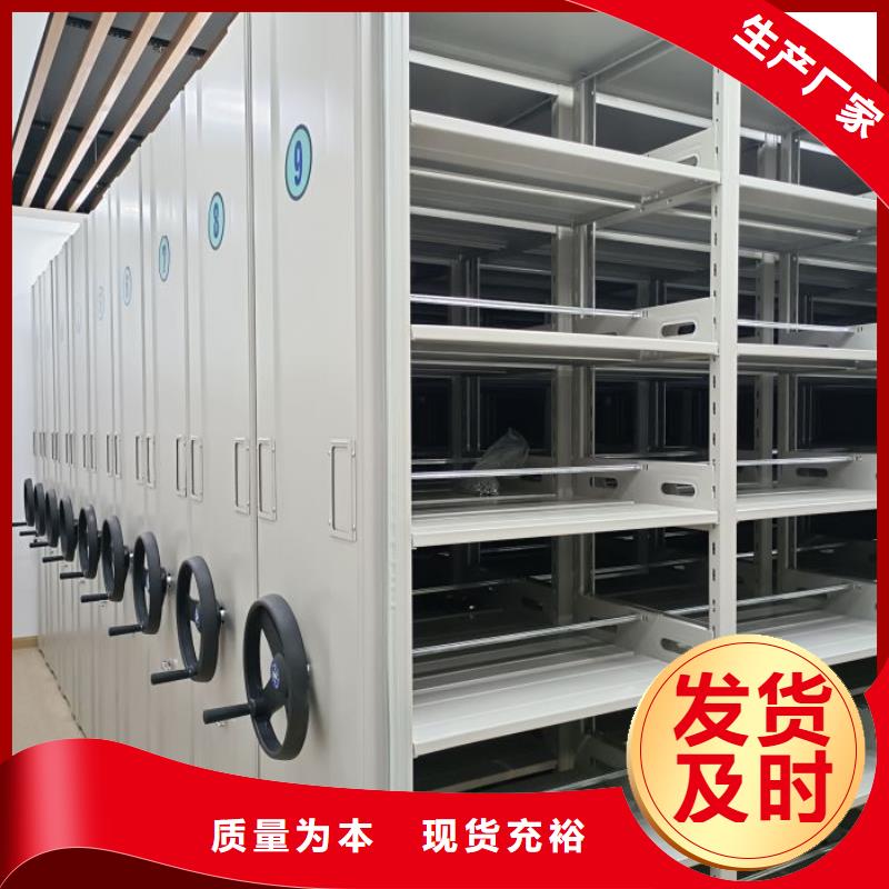 【档案密集架 密集架打造好品质】