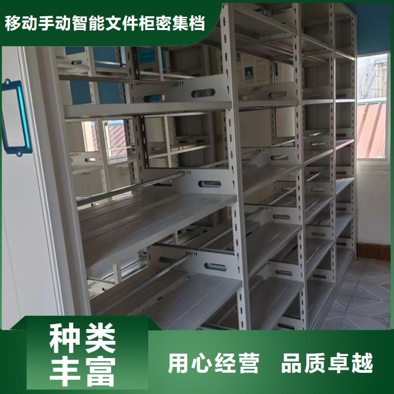 档案密集架_【移动密集柜】质保一年智能密集柜手动密集柜