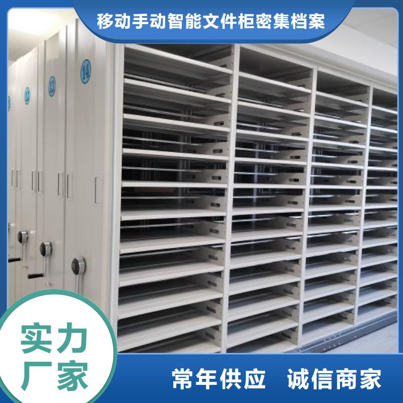档案密集架【密集柜】实力见证 移动手动智能文件柜密集档案柜架泽信生产厂家(红河市分公司)