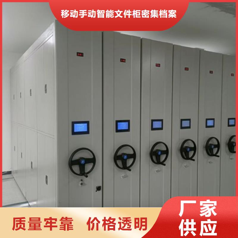 #图书密集柜#实力强