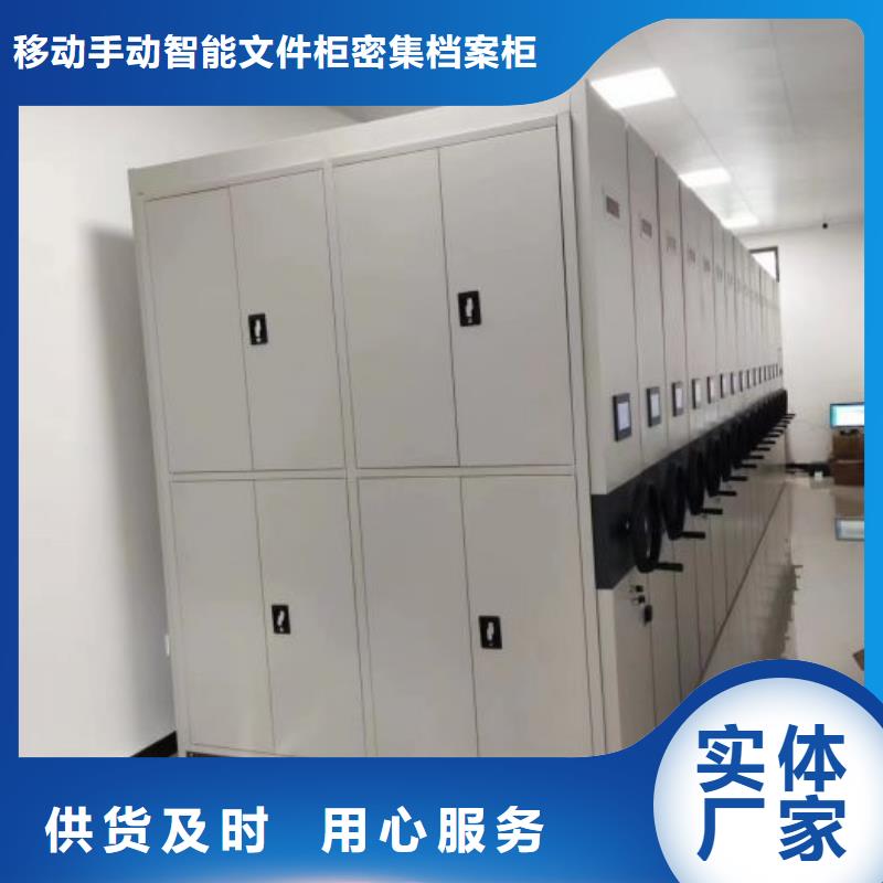 手动密集柜视频-手动密集柜-内蒙古通辽市锡林郭勒|鄂尔多斯|呼伦贝尔|阿拉善|呼和浩特|兴安(同城)经销商