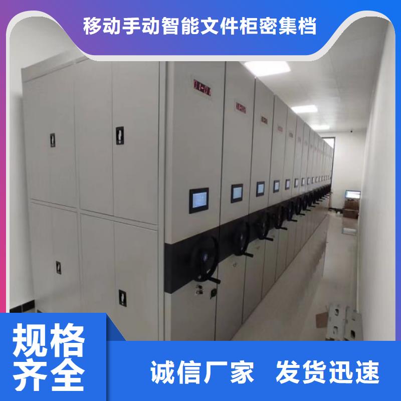 【档案密集架 密集架打造好品质】