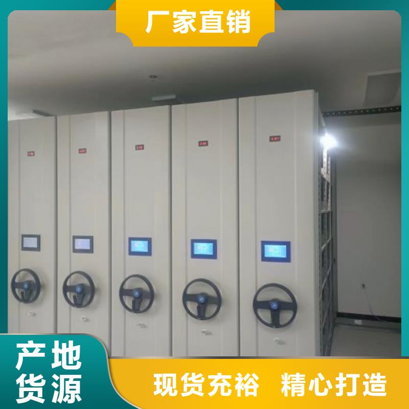 【档案密集柜,密集柜重信誉厂家】-移动手动智能文件柜密集档案柜架泽信生产厂家(自贡市分公司)|覆盖地域贡井|沿滩|广安|泸州|遂宁|绵阳|眉山