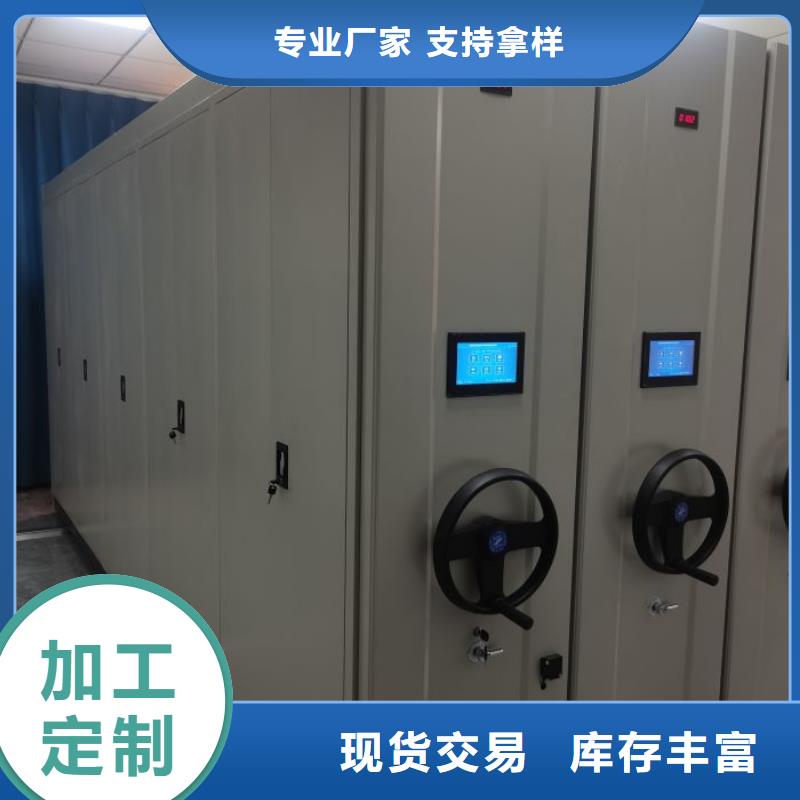 规格齐全的单证档案密集架销售厂家