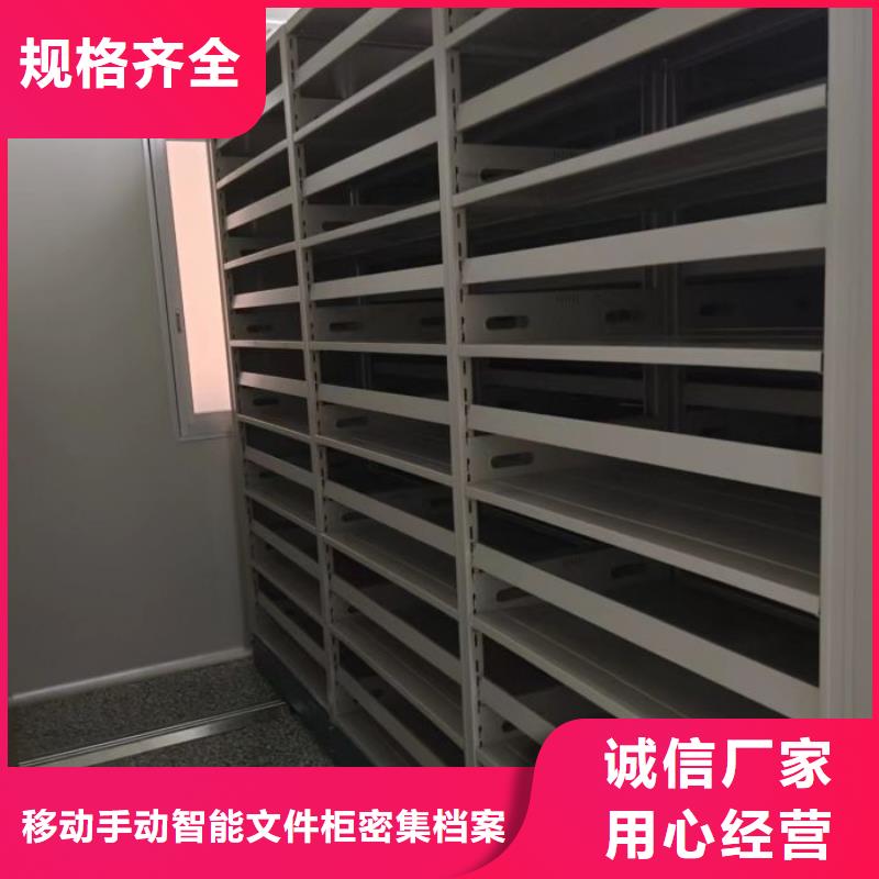 厂家直销防磁密集架、可定制
