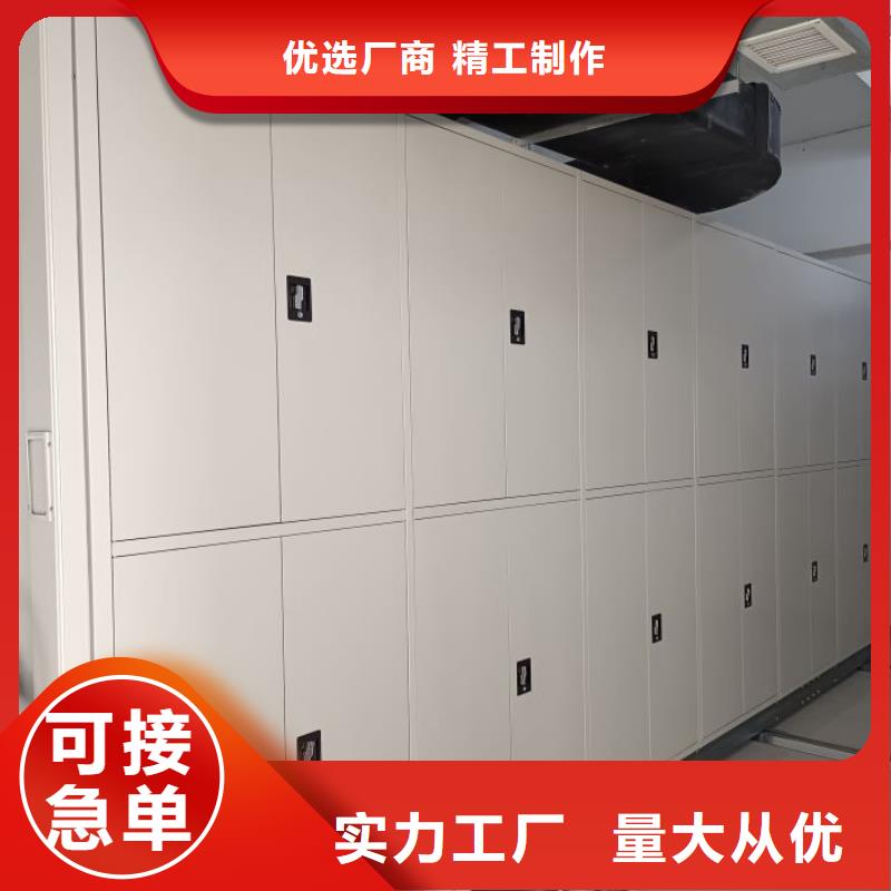 【优选】移动式密集档案橱源头厂家