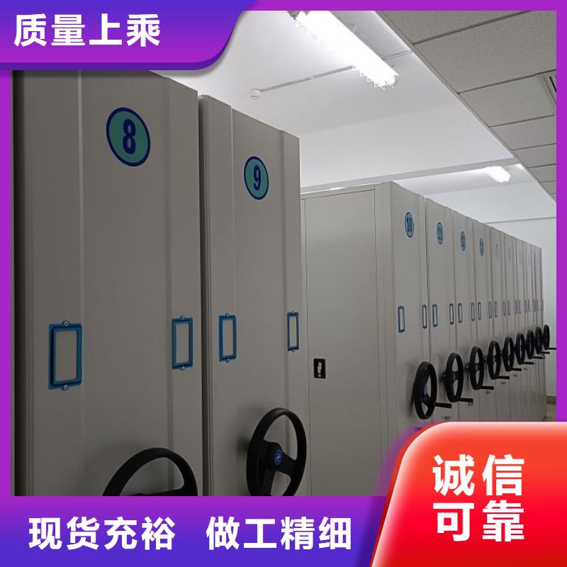 公司地址【泽信】全封闭移动档案架