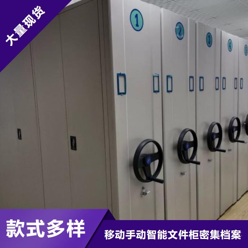 2025##智能档案密集架厂家##批发