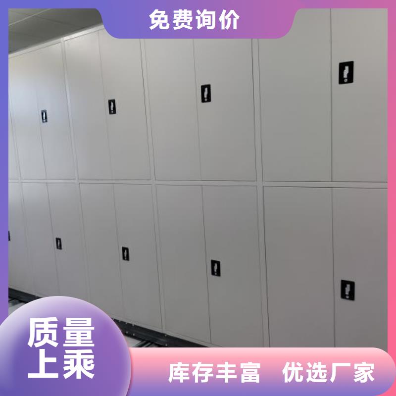 公司地址【泽信】全封闭移动档案架