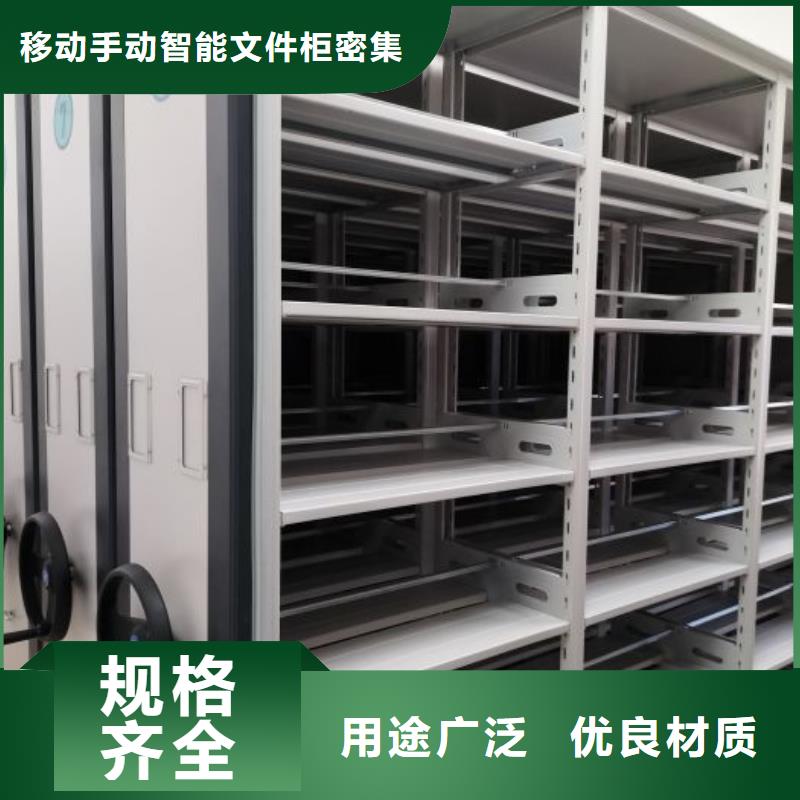 常年供应移动型密集架-现货供应