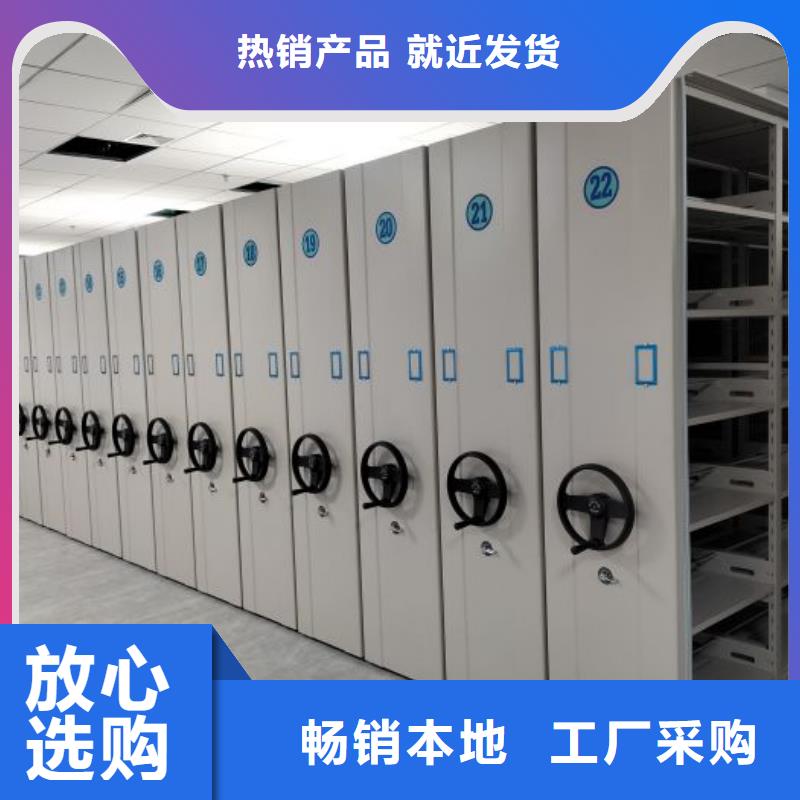 档案室电动密集架距您较近