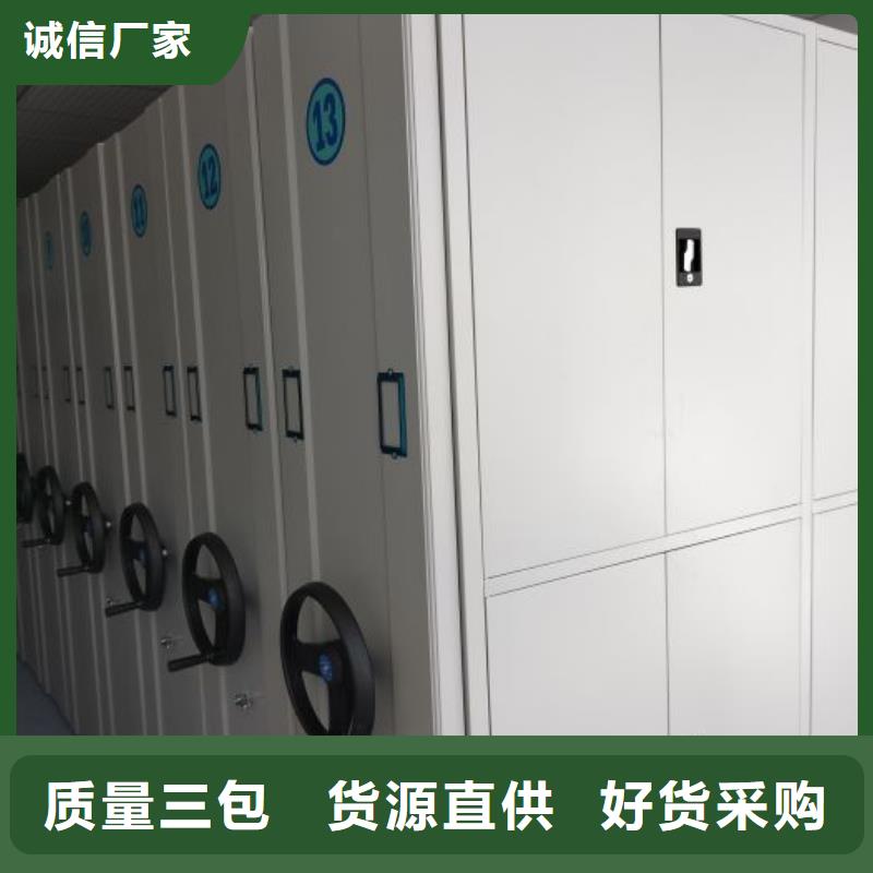 移动密集型文件柜现货供应厂家