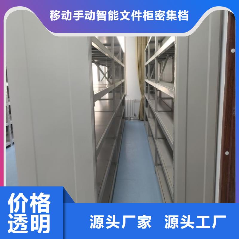 电动智能档案柜好的选择