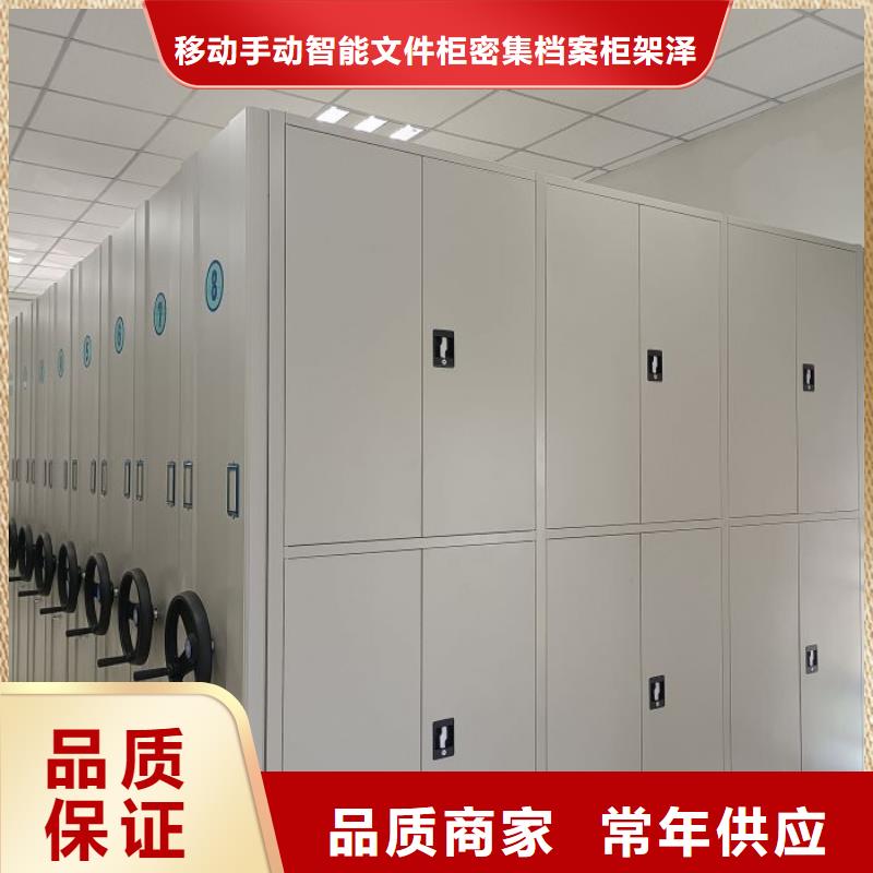 【移动档案柜_密集柜匠心品质】-移动手动智能文件柜密集档案柜架泽信生产厂家(上海市分公司)-三玖采购网