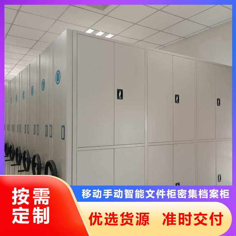 移动密集型文件柜现货供应厂家
