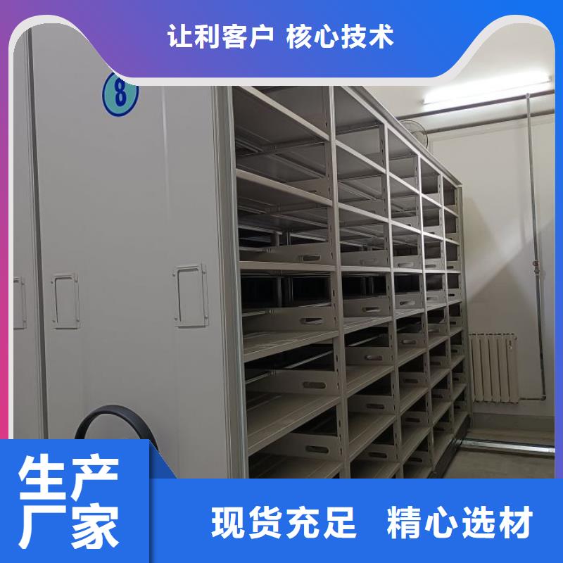 拆装档案保管密集柜百看不如一问