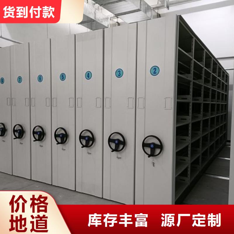 这里买更优惠【泽信】档案库密集柜