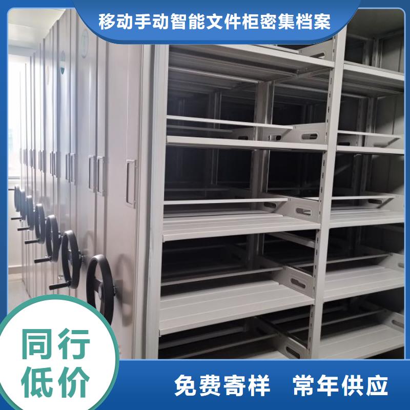供应移动密集架-现货充足有保障