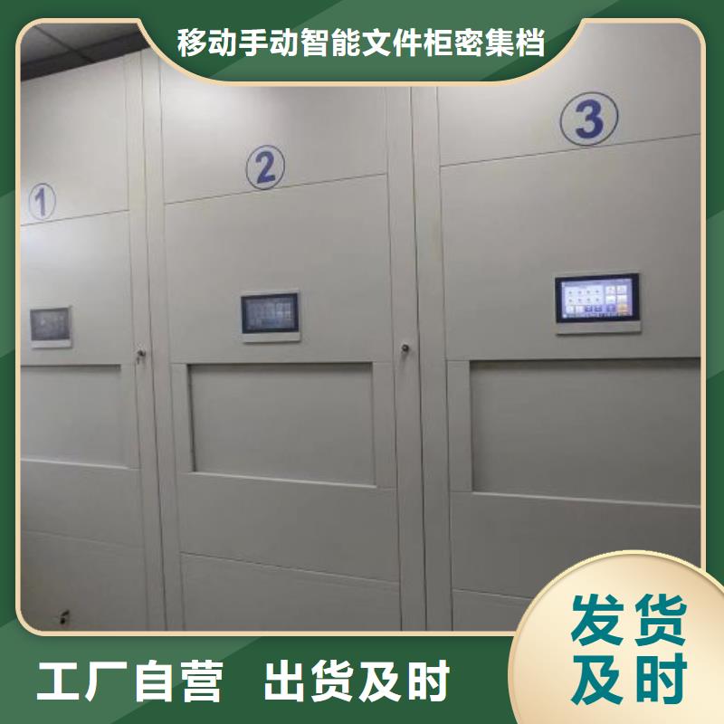 智能密集柜【手动密集柜】,档案密集柜工艺层层把关-业务覆盖区域|柞水|商州|安康|铜川|榆林|延安|宝鸡-三玖采购网