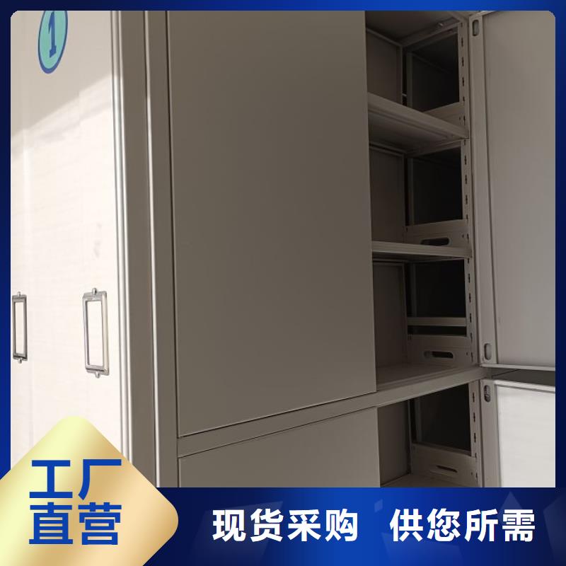说明书【泽信】档案存放密集柜