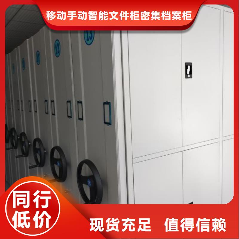 口碑好的手摇式档案密集架经销商