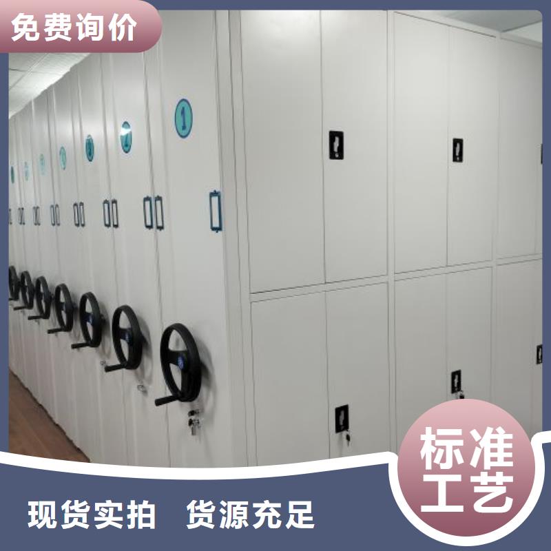 【 电动密集架 档案密集柜实力厂家直销】