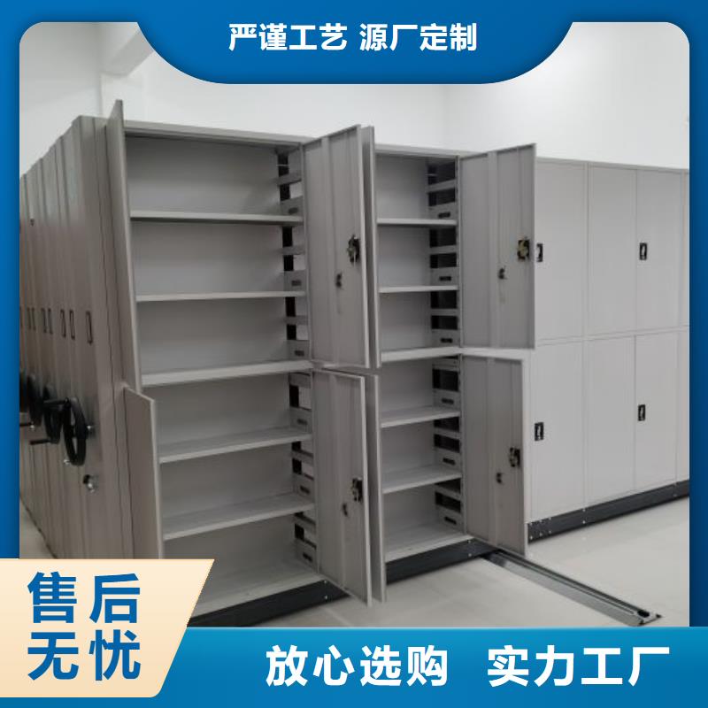 五星服务【泽信】档案室密集文件柜