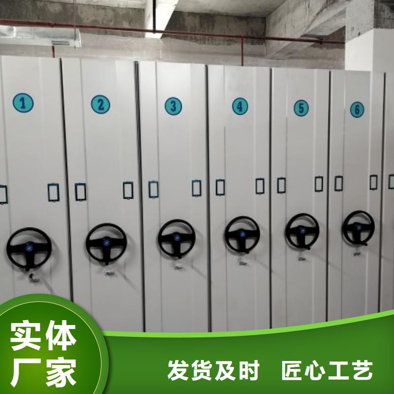 【 电动密集架 档案密集柜实力厂家直销】