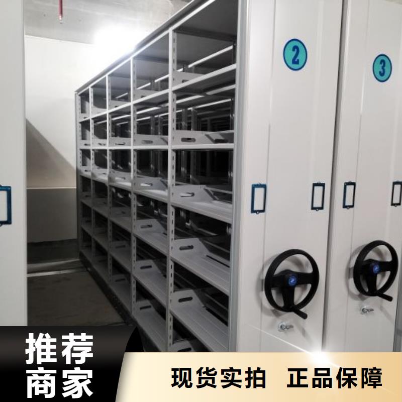 【 电动密集架 档案密集柜实力厂家直销】