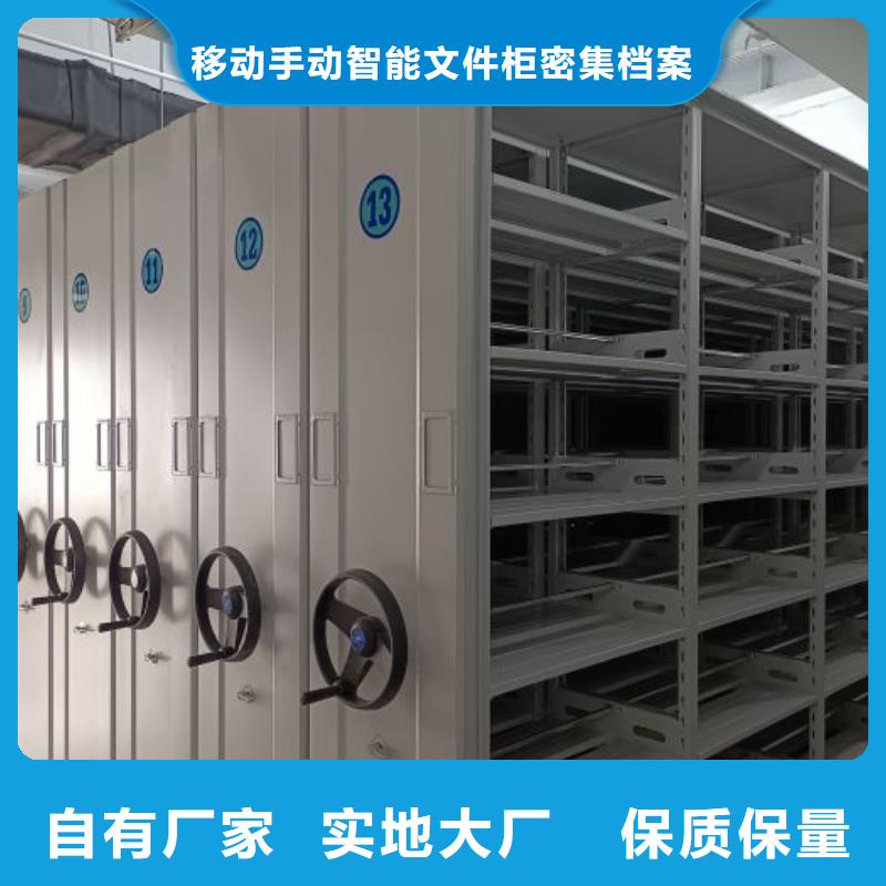 名副其实【泽信】密集手动型档案柜