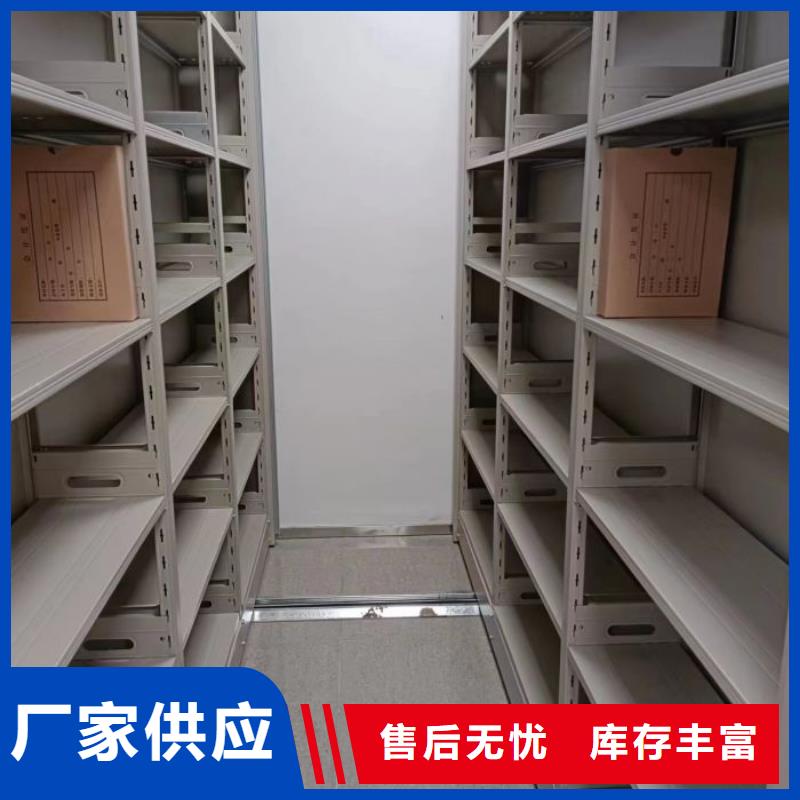 【 电动密集架 档案密集柜实力厂家直销】