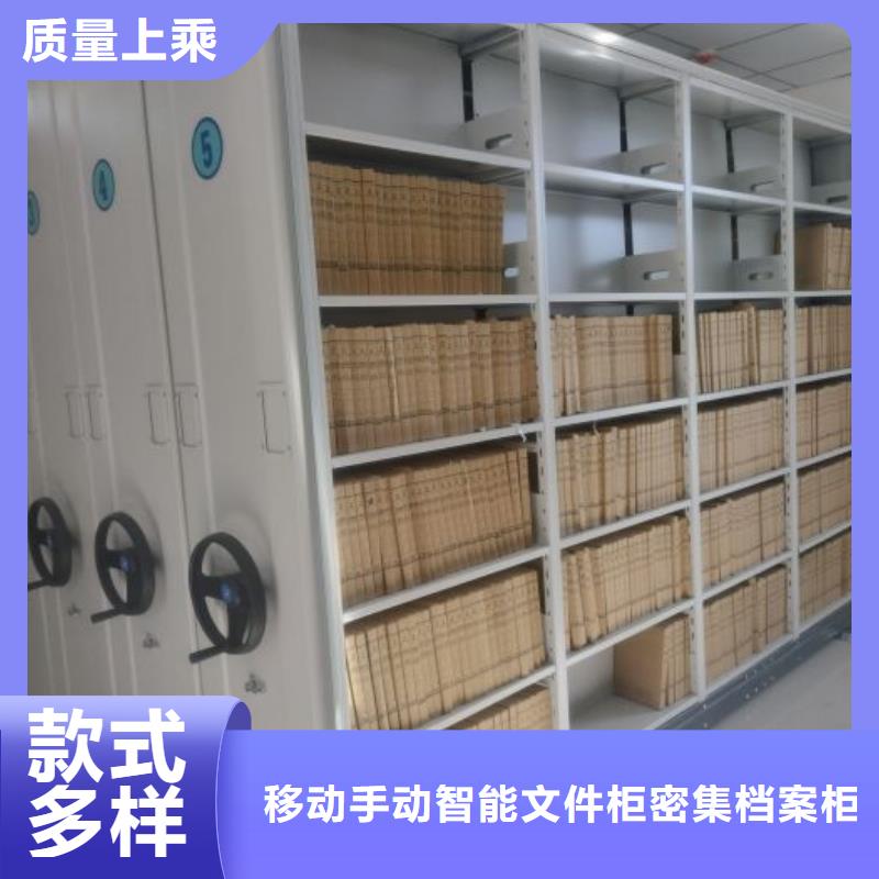 【 电动密集架 档案密集柜实力厂家直销】