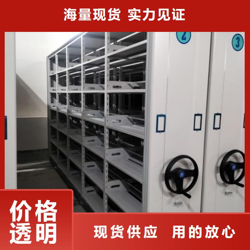 密集式档案柜厂家直发-价格透明