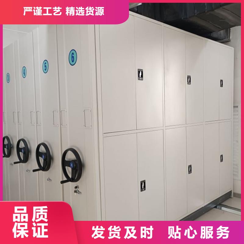 的档案保管移动密集柜厂家