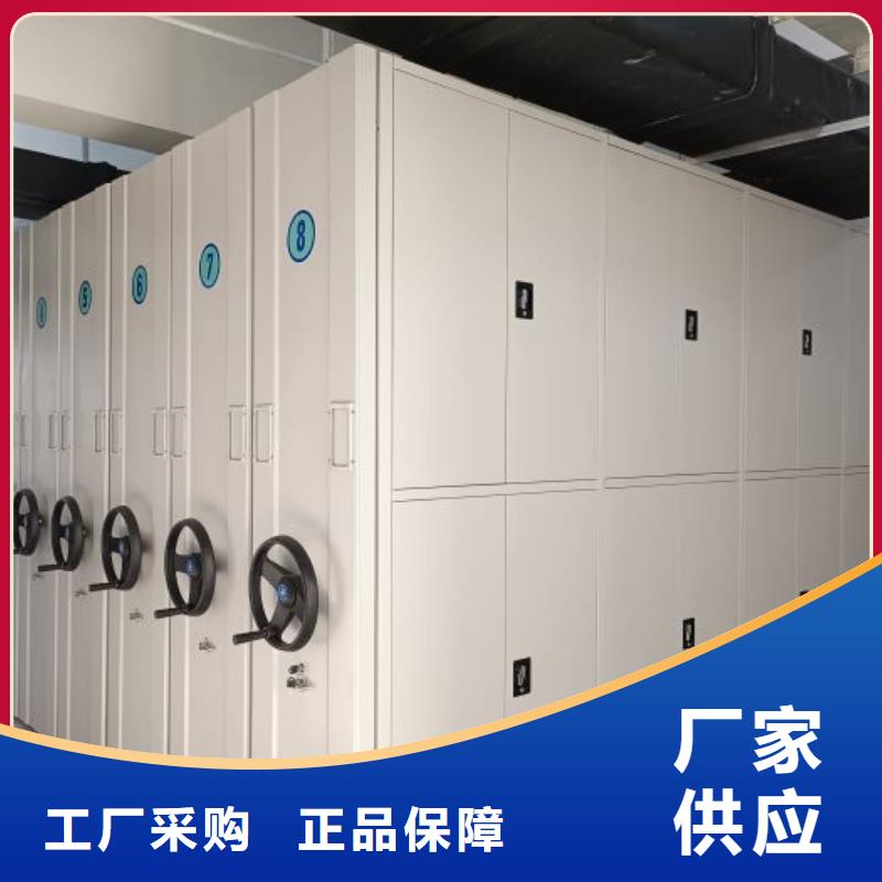 的档案保管移动密集柜厂家