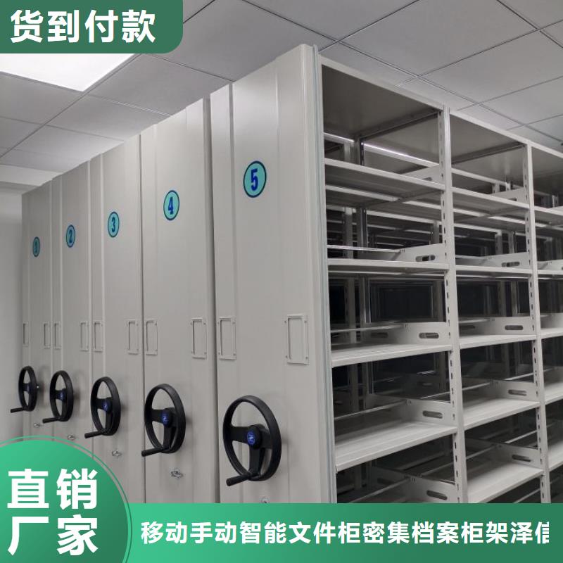 加盟代理【泽信】密集书柜