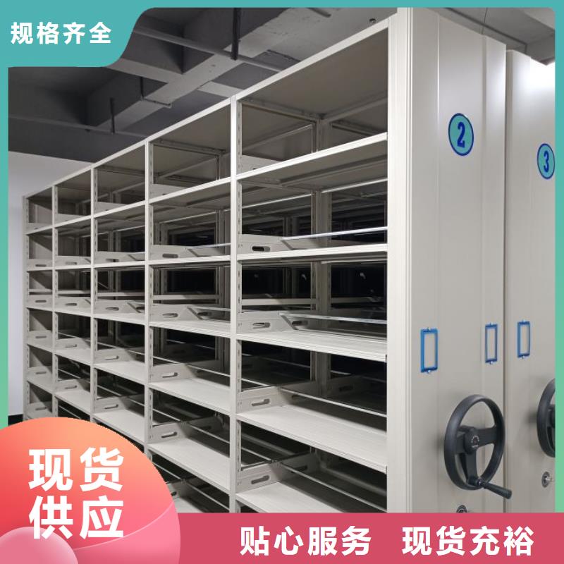保密型密集架专业厂家直销