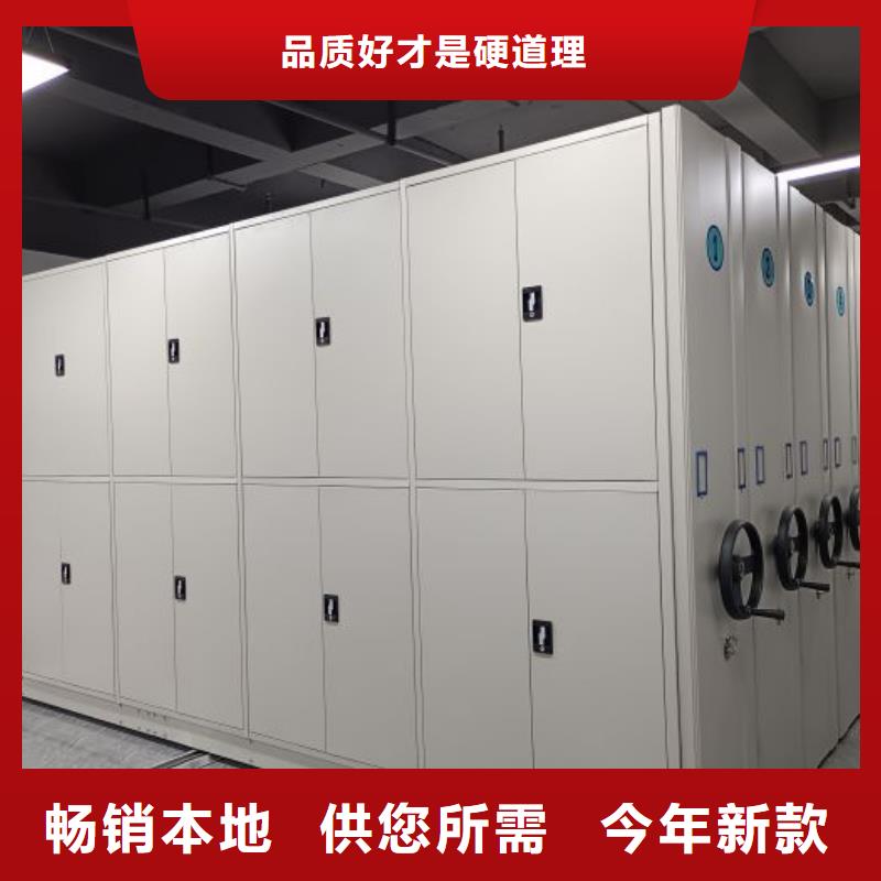 2025新价格##存放档案密集柜厂家##电话咨询