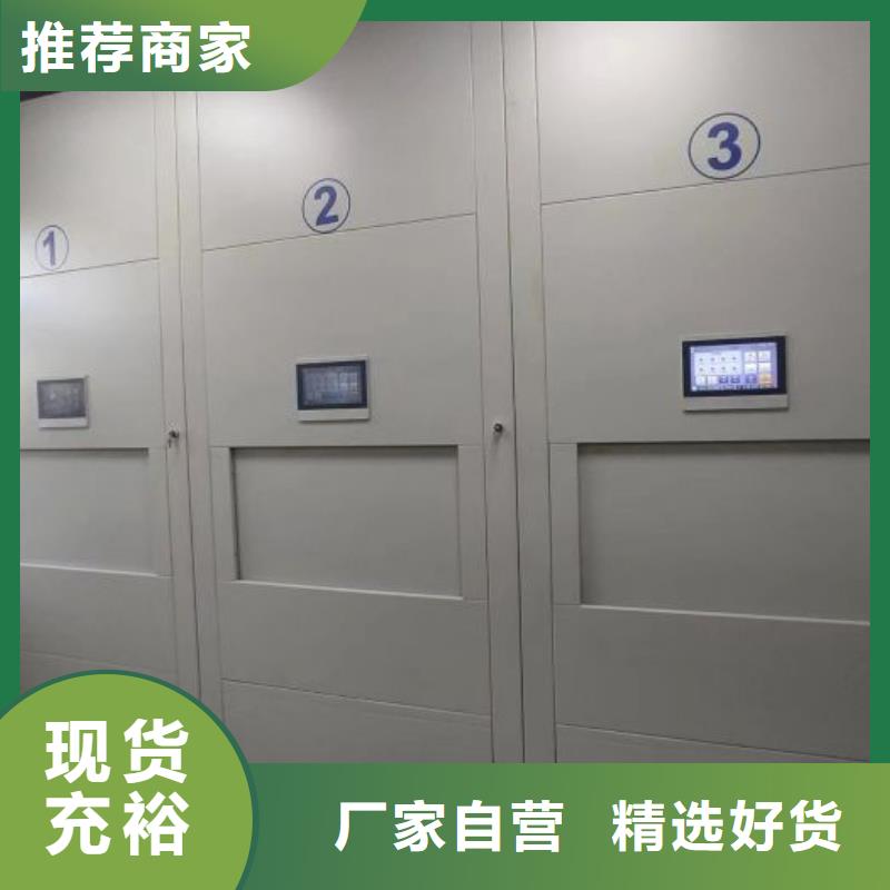 厂家供应密集型档案移动柜