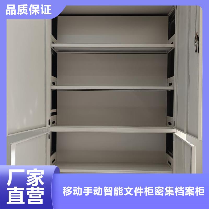 2025货到付款#档案资料库密集柜#生产厂家