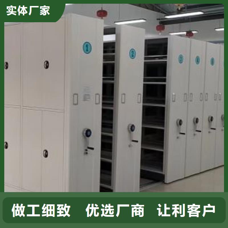 拆装档案保管密集柜厂家，直销